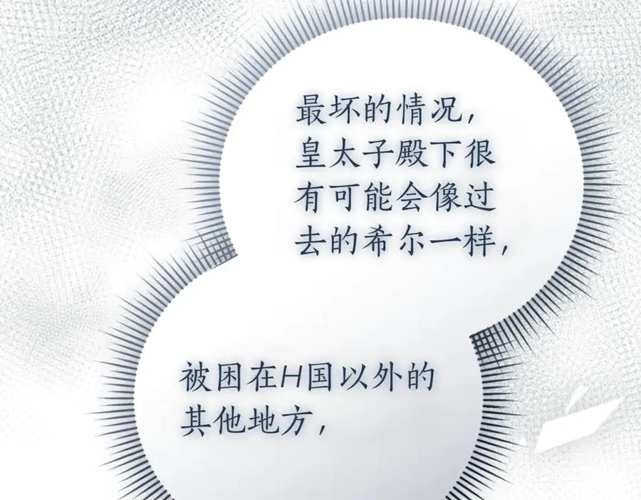 第48话 发现假圣女_ 第60页