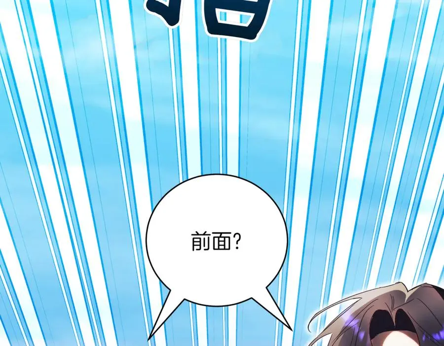 第48话 发现假圣女_ 第70页