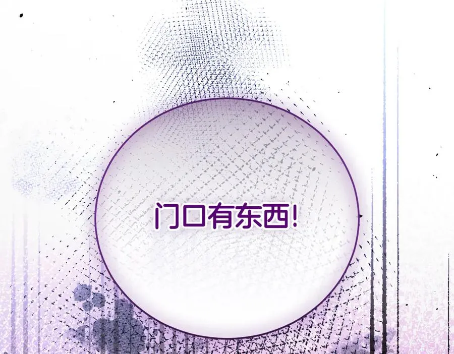 第48话 发现假圣女_ 第75页