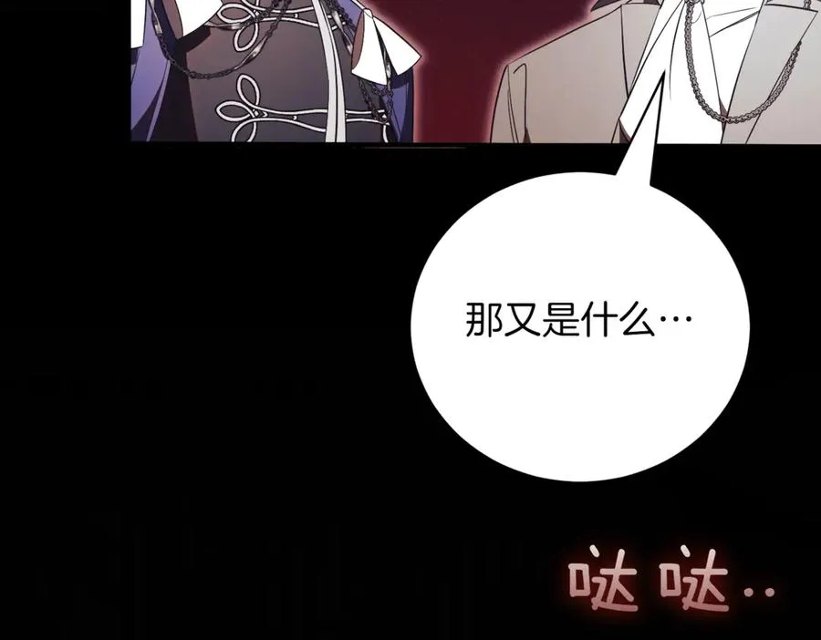 第48话 发现假圣女_ 第80页