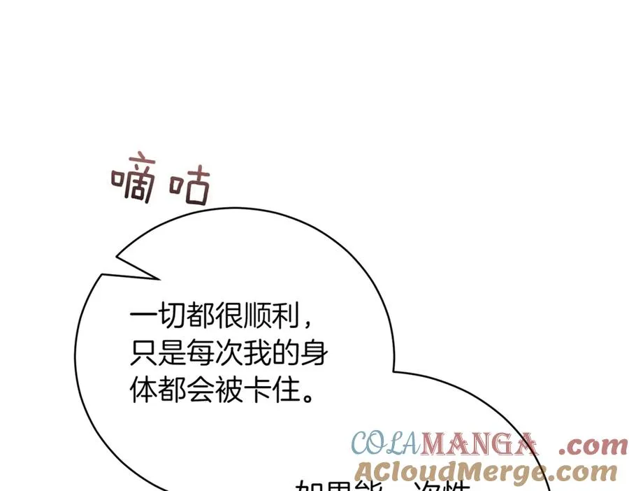 第48话 发现假圣女_ 第97页