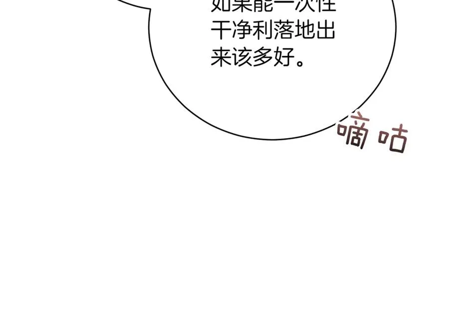第48话 发现假圣女_ 第98页
