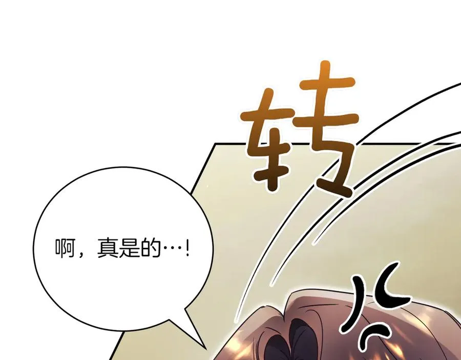 第48话 发现假圣女_ 第102页