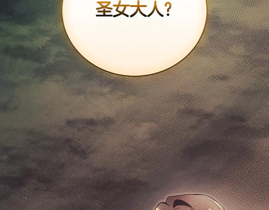 第48话 发现假圣女_ 第110页