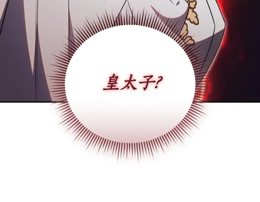 第48话 发现假圣女_ 第116页