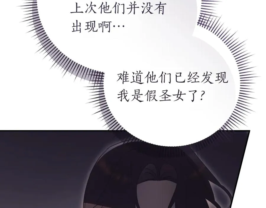 第48话 发现假圣女_ 第127页
