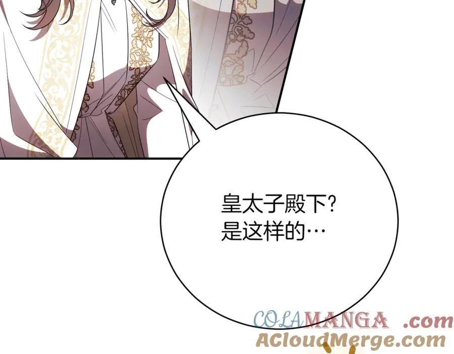 第48话 发现假圣女_ 第129页