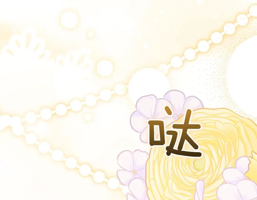 第48话 发现假圣女_ 第131页