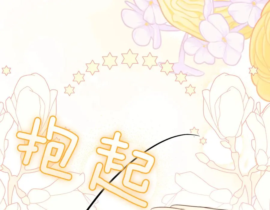 第48话 发现假圣女_ 第132页