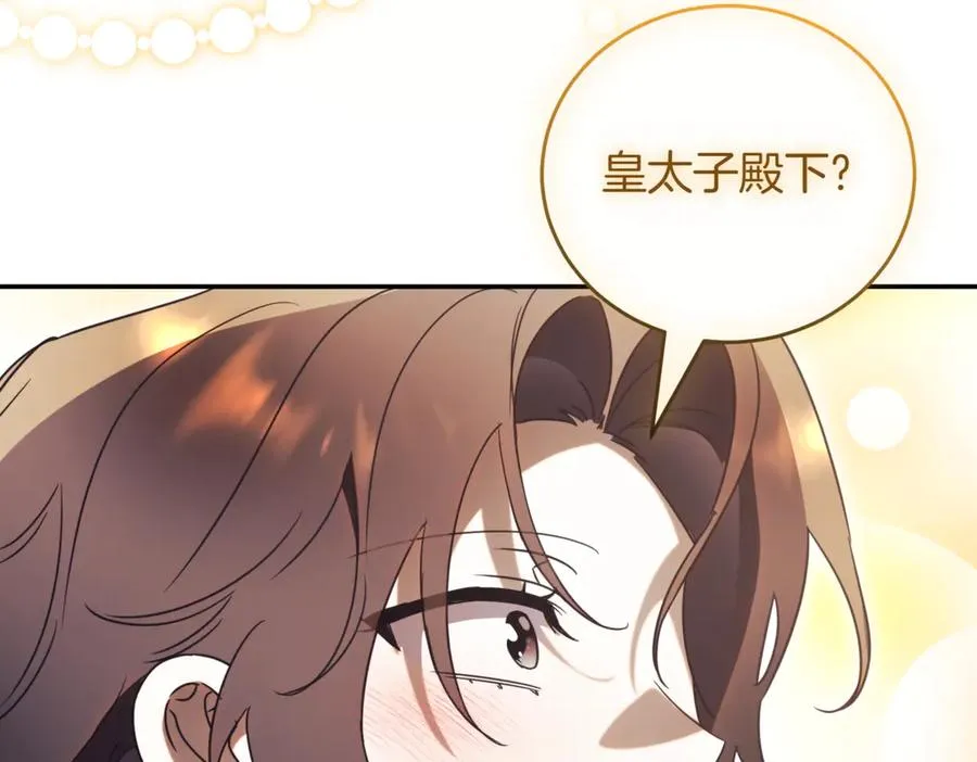 第48话 发现假圣女_ 第138页