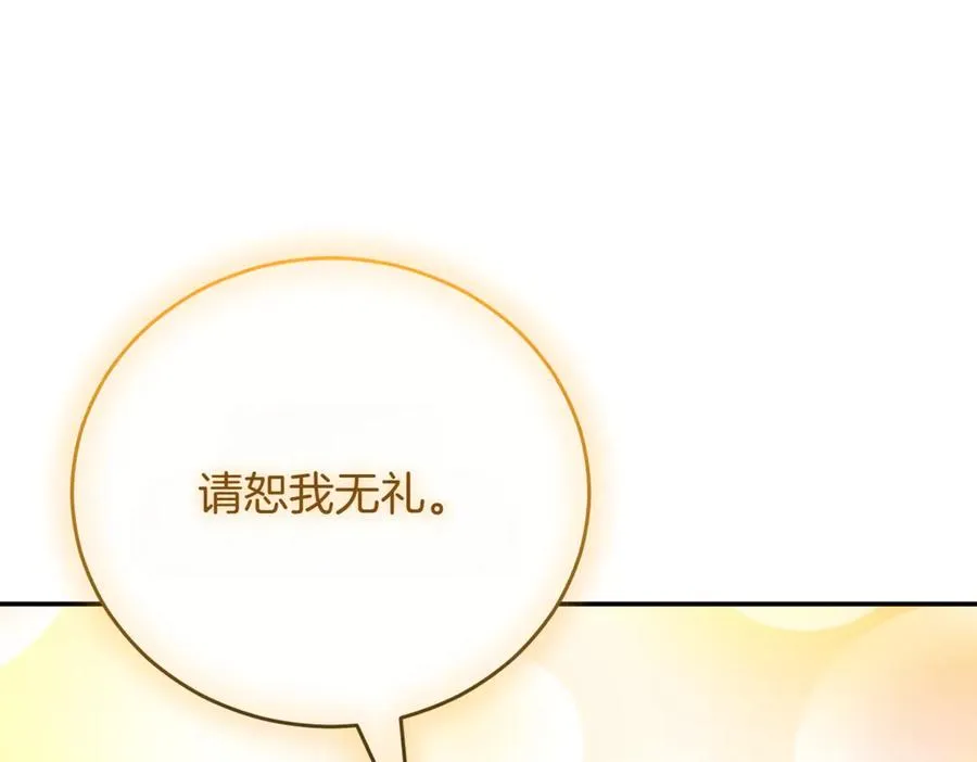 第48话 发现假圣女_ 第140页