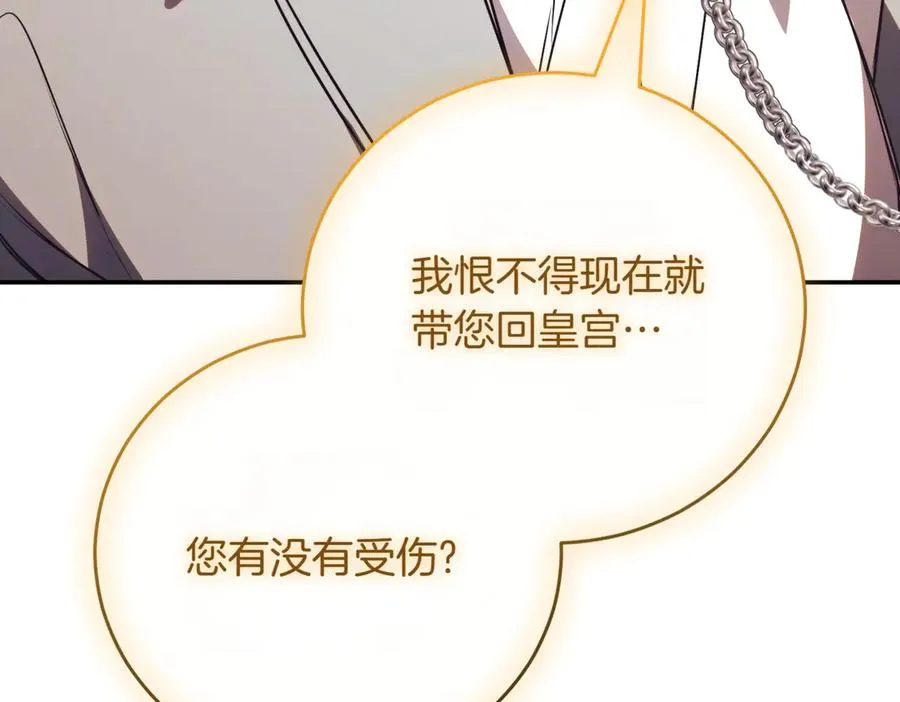 第48话 发现假圣女_ 第143页