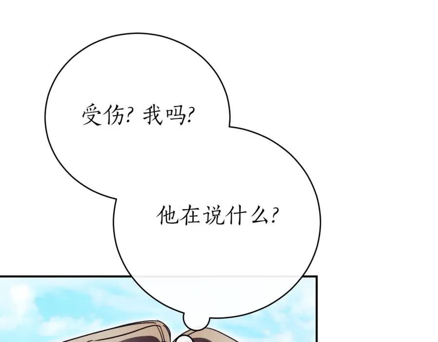 第48话 发现假圣女_ 第146页