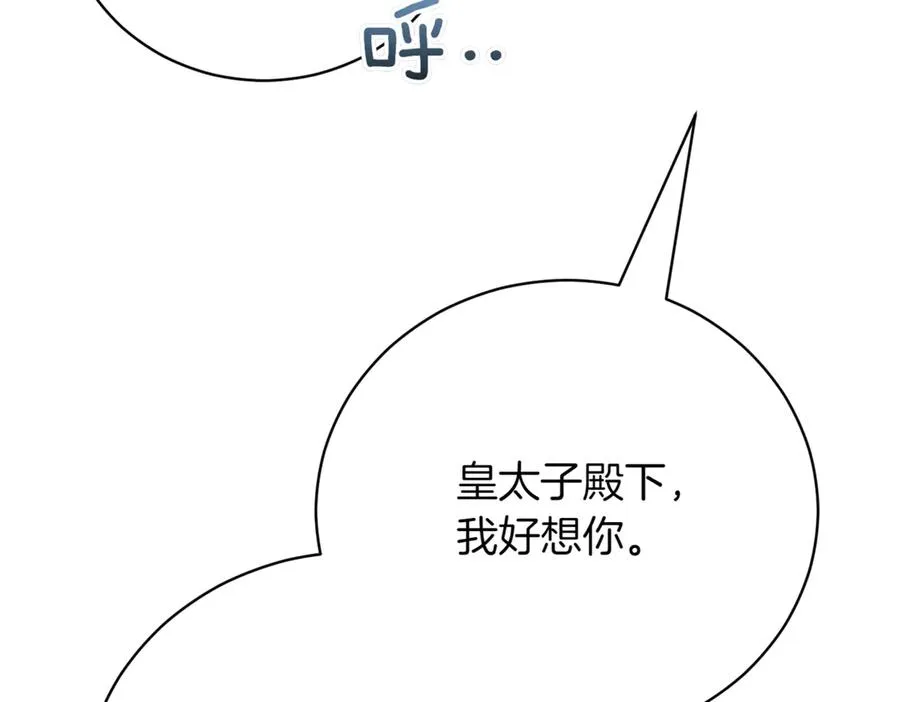 第48话 发现假圣女_ 第151页
