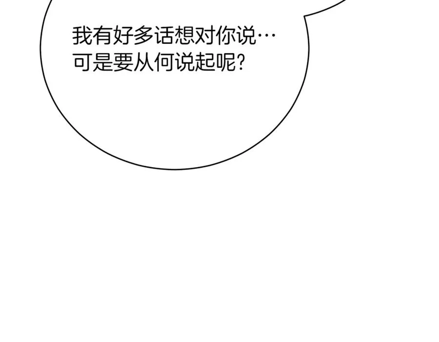 第48话 发现假圣女_ 第152页