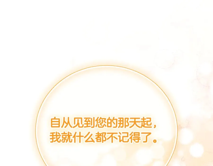 第48话 发现假圣女_ 第154页