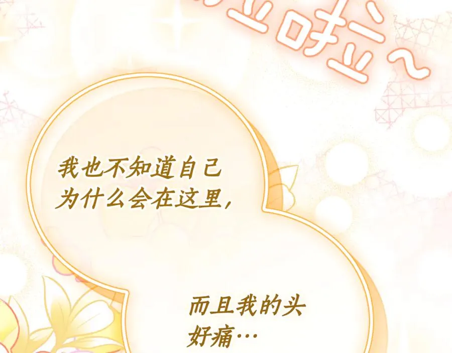 第48话 发现假圣女_ 第156页