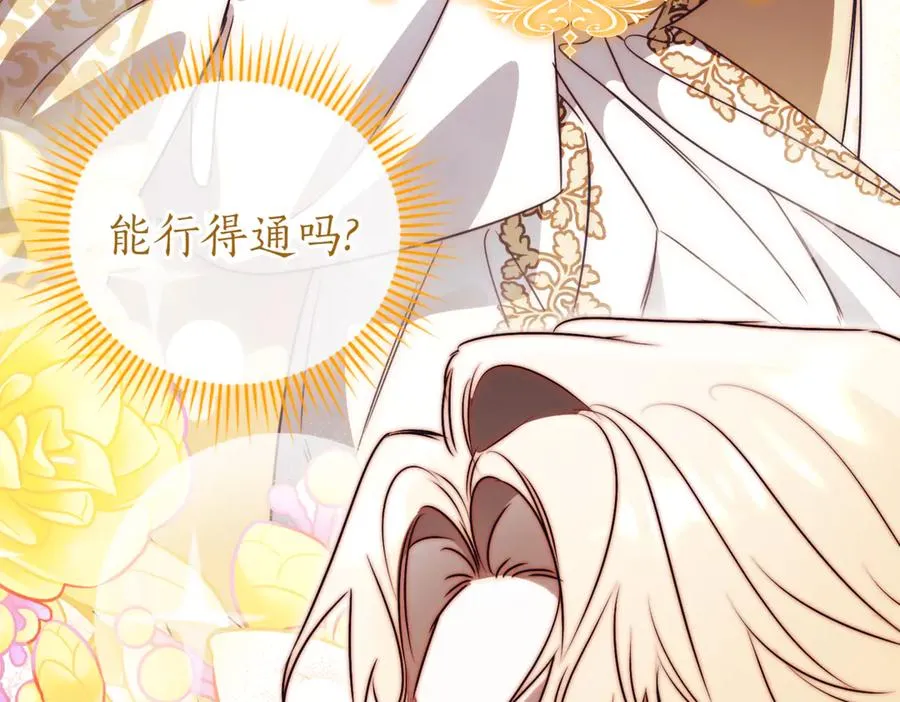 第48话 发现假圣女_ 第159页