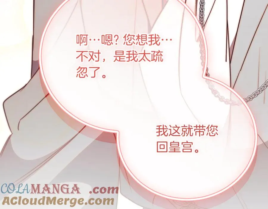 第48话 发现假圣女_ 第161页