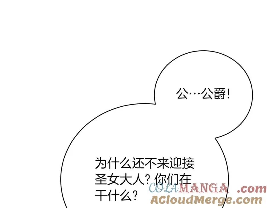 第48话 发现假圣女_ 第165页