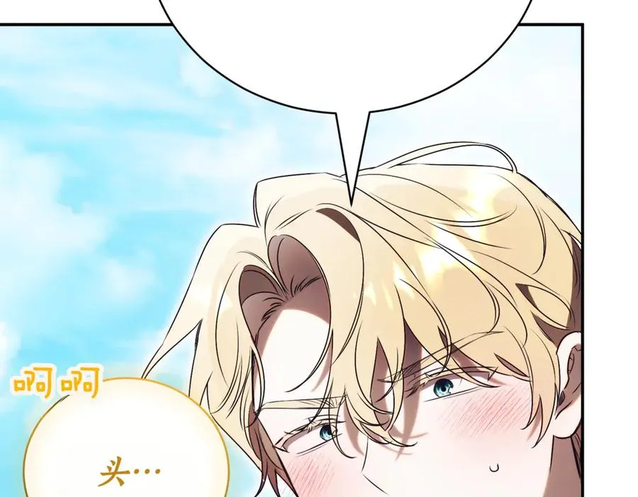 第48话 发现假圣女_ 第166页