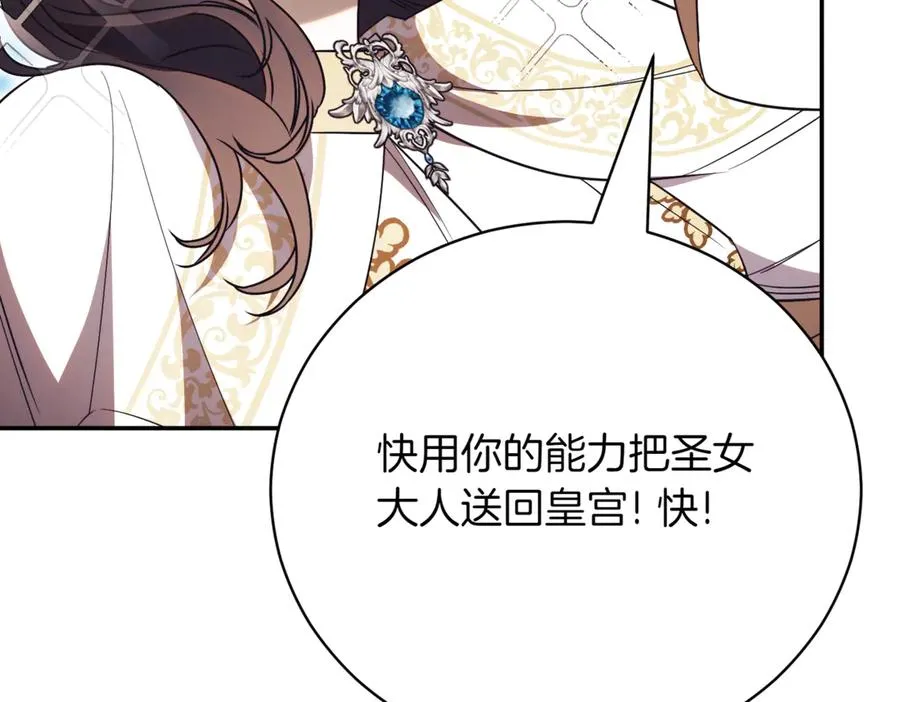 第48话 发现假圣女_ 第168页