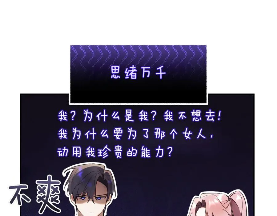 第48话 发现假圣女_ 第170页