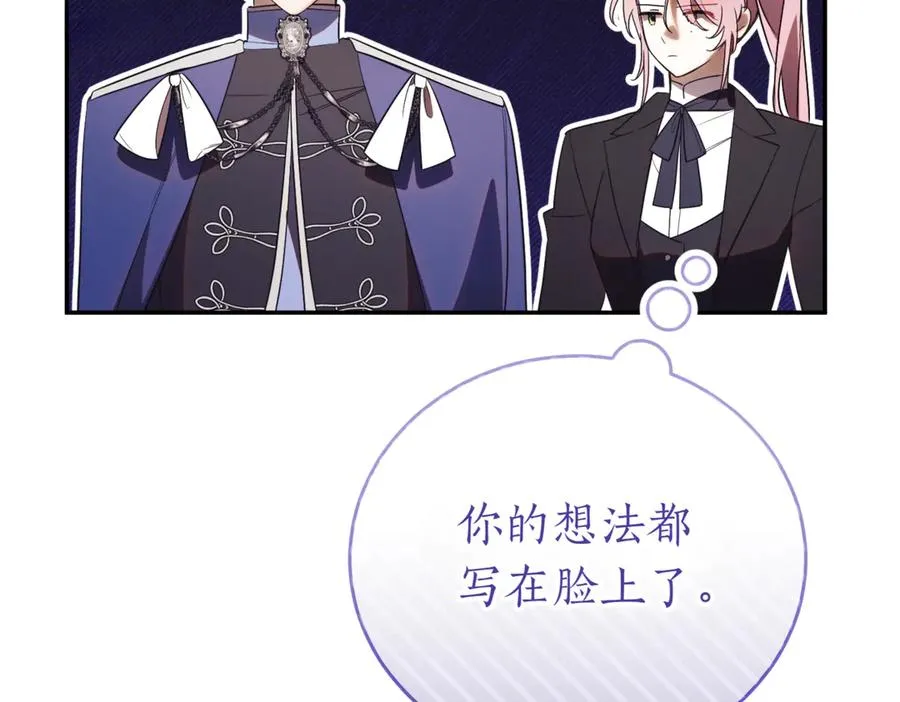 第48话 发现假圣女_ 第171页