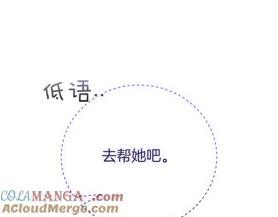 第48话 发现假圣女_ 第173页