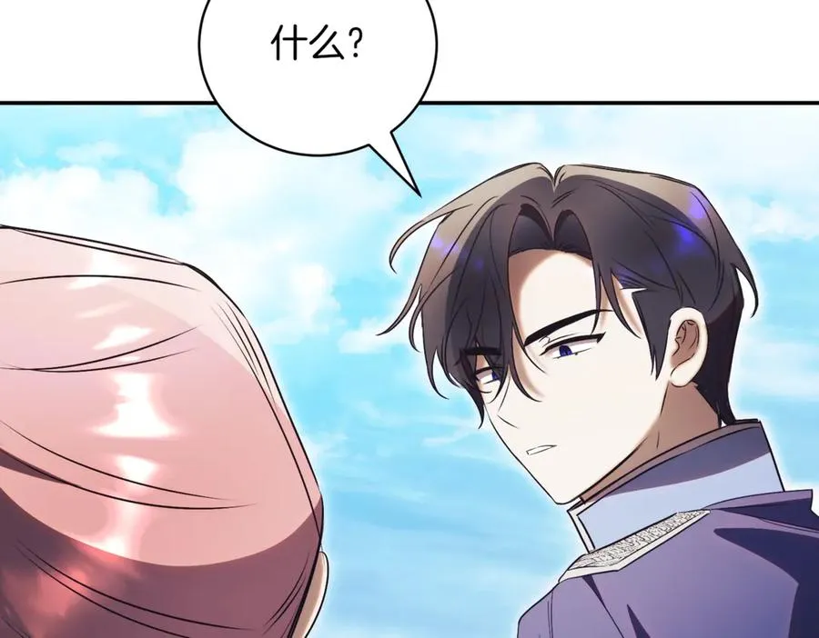 第48话 发现假圣女_ 第175页