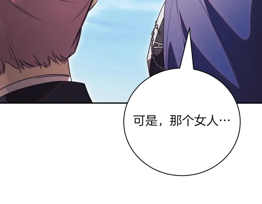 第48话 发现假圣女_ 第176页