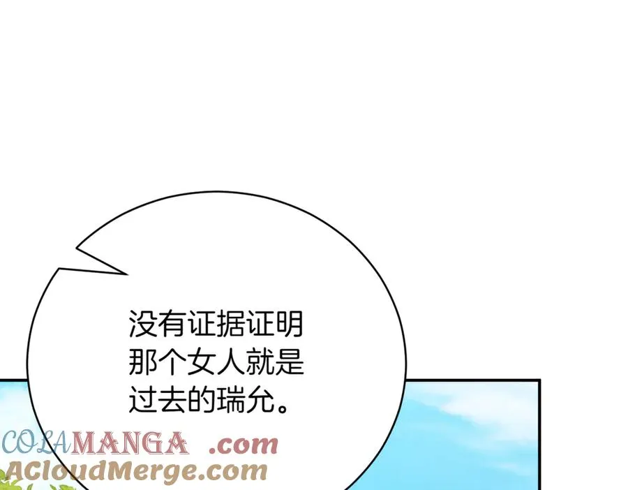 第48话 发现假圣女_ 第177页