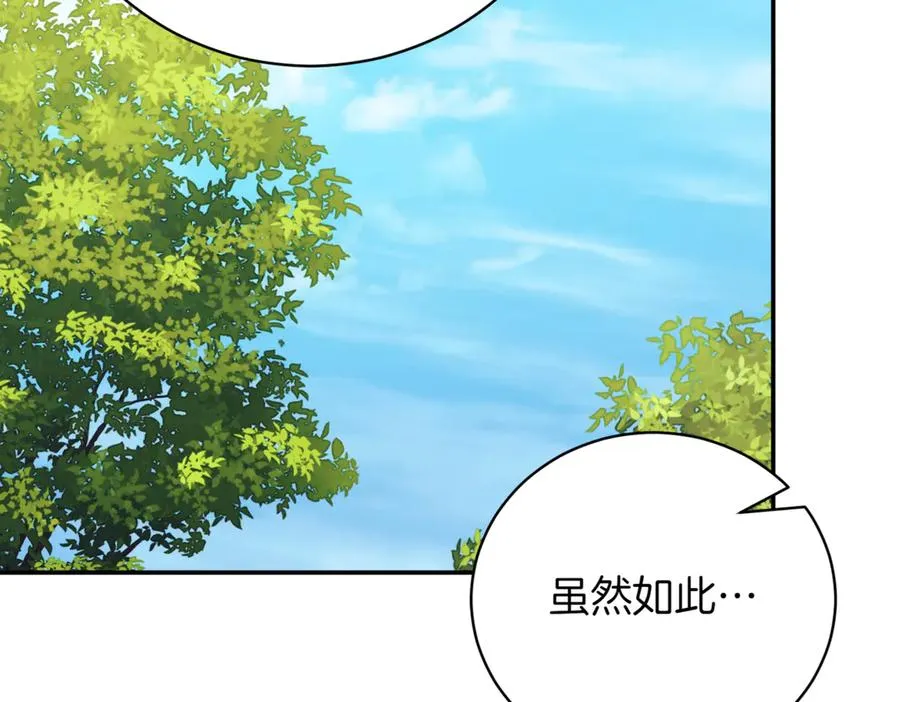 第48话 发现假圣女_ 第178页