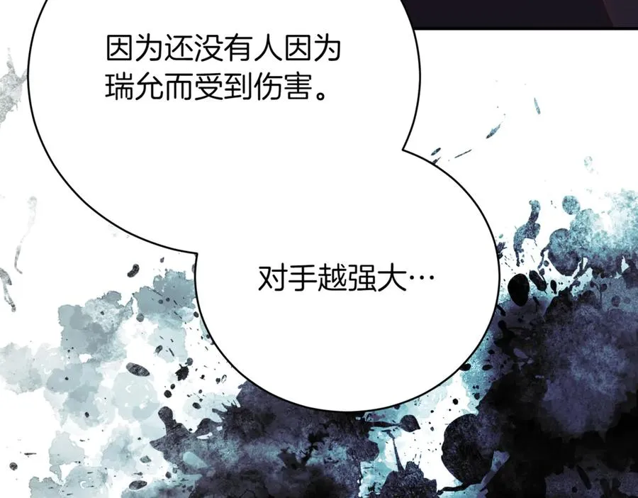 第48话 发现假圣女_ 第183页
