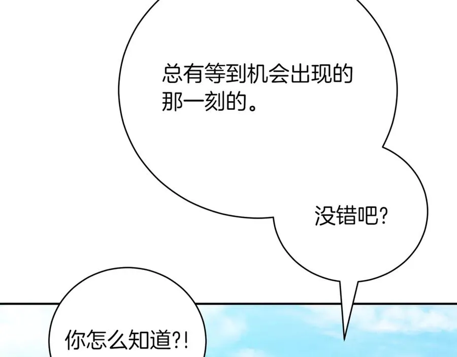 第48话 发现假圣女_ 第187页