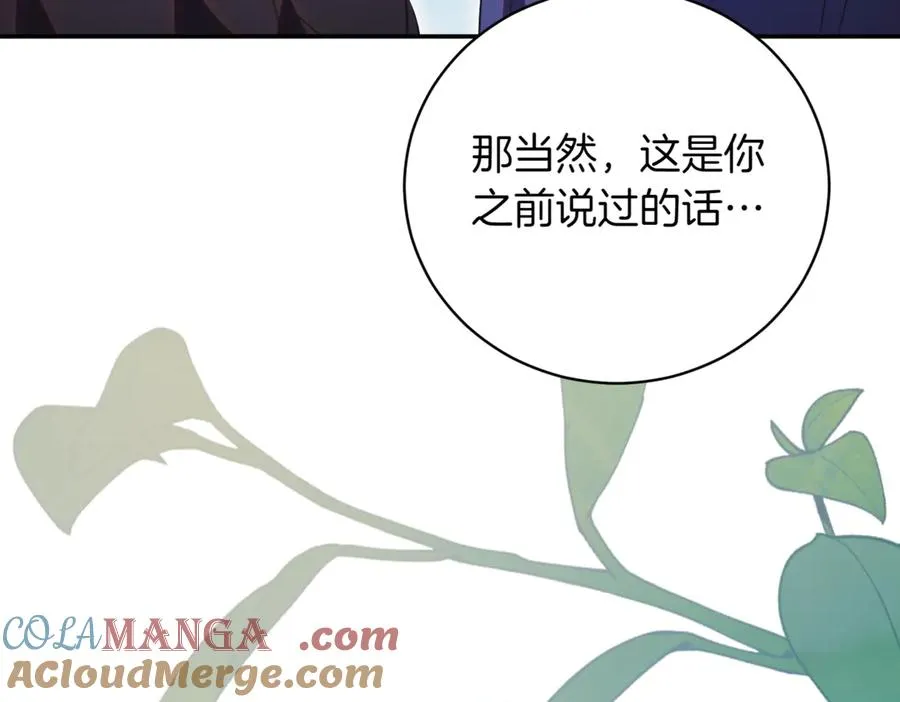 第48话 发现假圣女_ 第189页