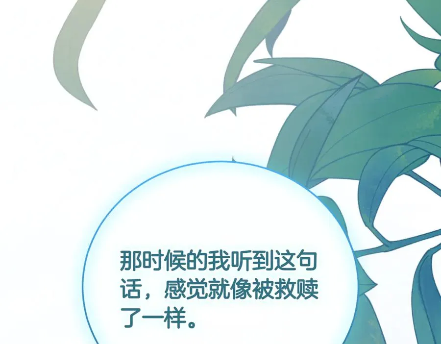 第48话 发现假圣女_ 第190页