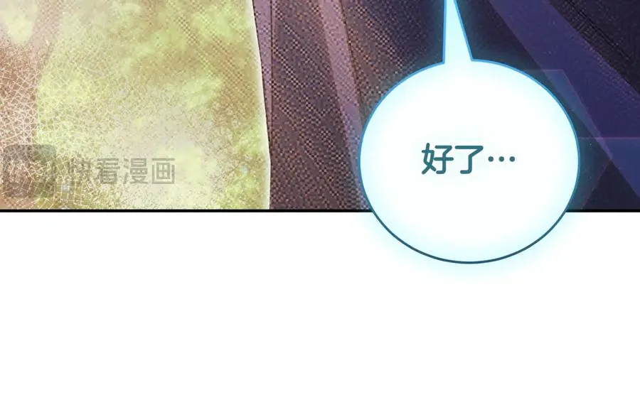 第48话 发现假圣女_ 第194页