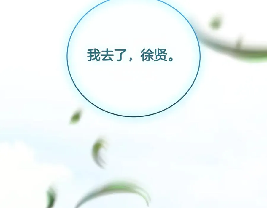 第48话 发现假圣女_ 第196页