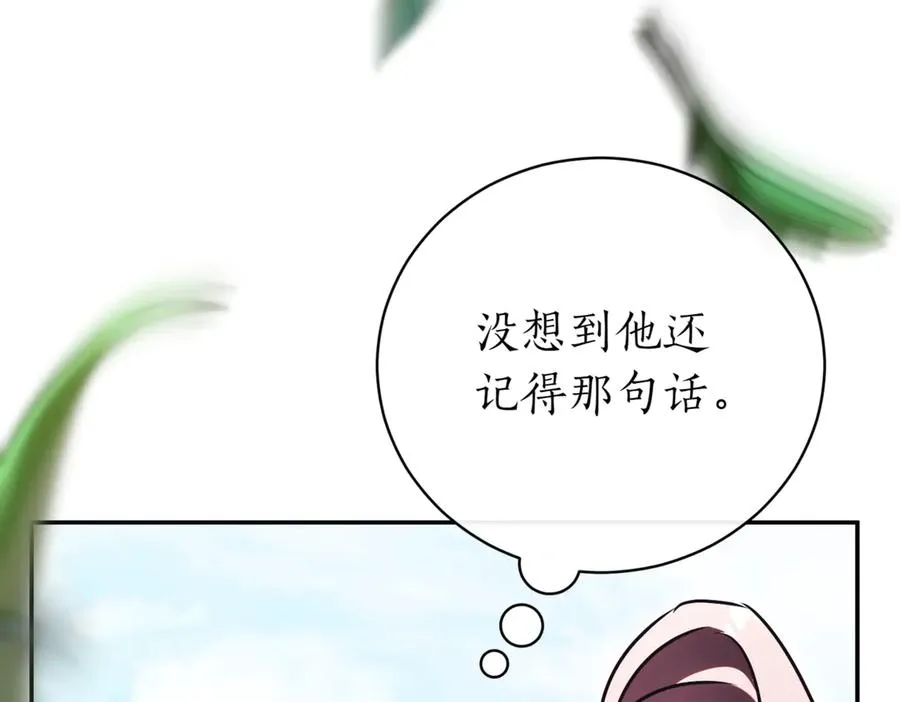 第48话 发现假圣女_ 第202页
