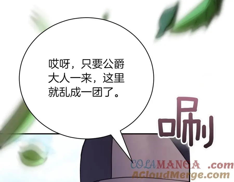 第48话 发现假圣女_ 第205页