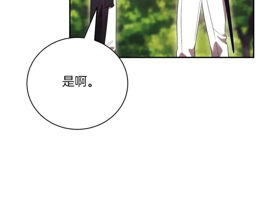 第48话 发现假圣女_ 第210页
