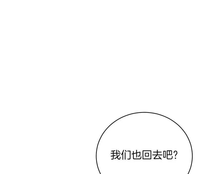 第48话 发现假圣女_ 第211页
