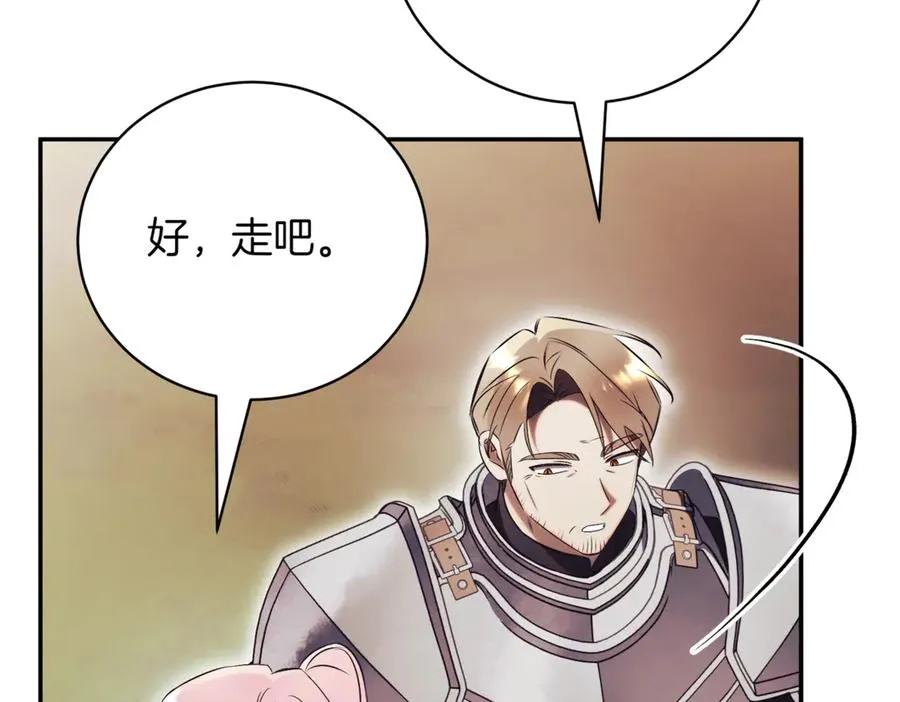 第48话 发现假圣女_ 第212页