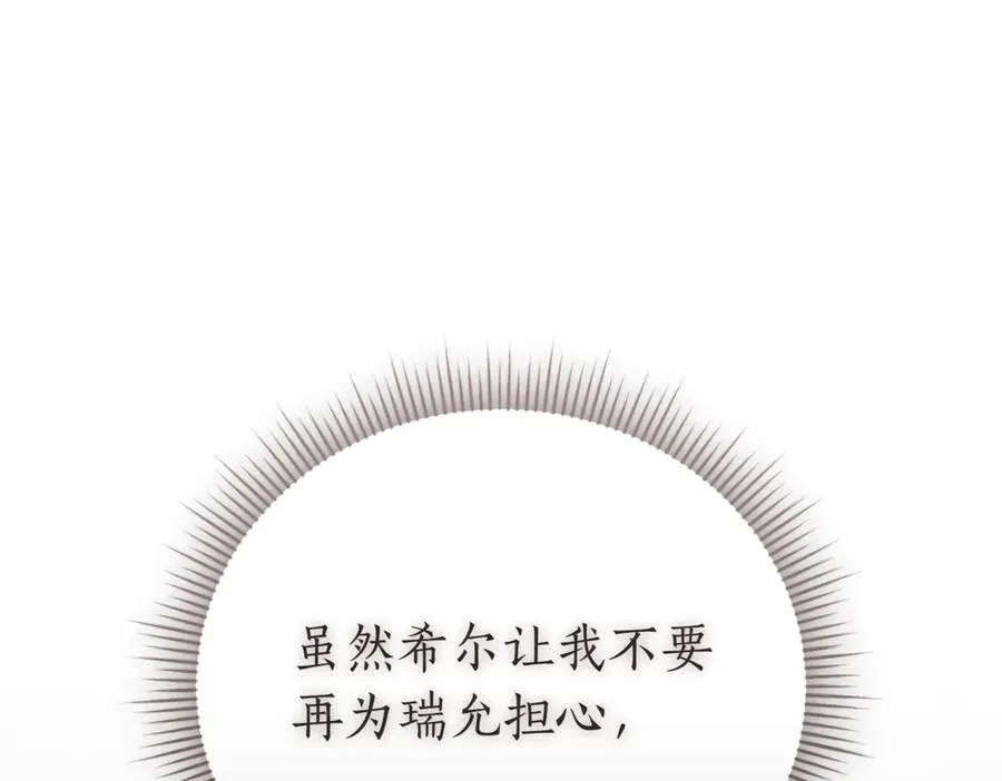 第48话 发现假圣女_ 第218页