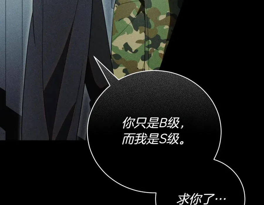 第48话 发现假圣女_ 第240页
