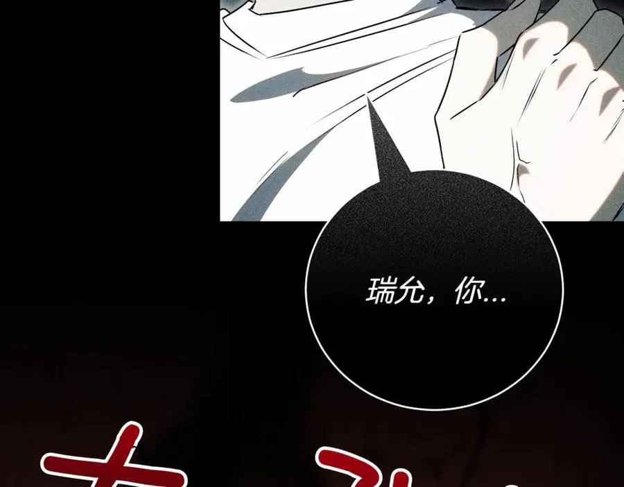 第48话 发现假圣女_ 第243页