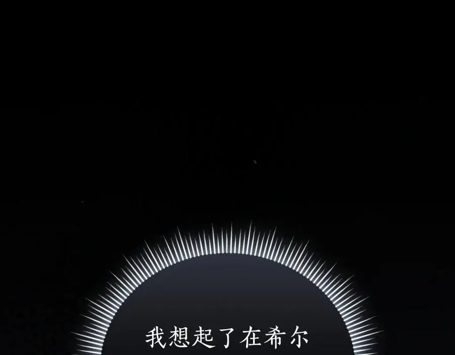 第48话 发现假圣女_ 第252页
