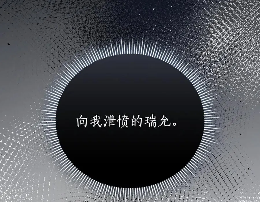 第48话 发现假圣女_ 第254页