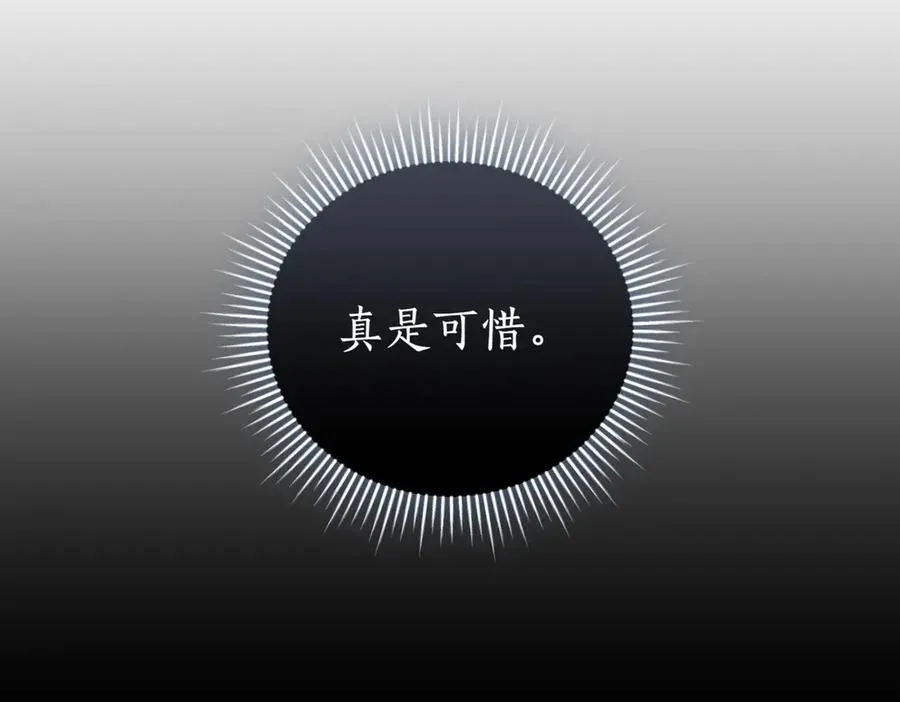 第48话 发现假圣女_ 第260页